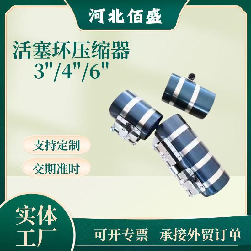 汽车活塞环安装工具 活塞环压缩器 活塞环卡箍 3寸 4寸 6寸不锈钢