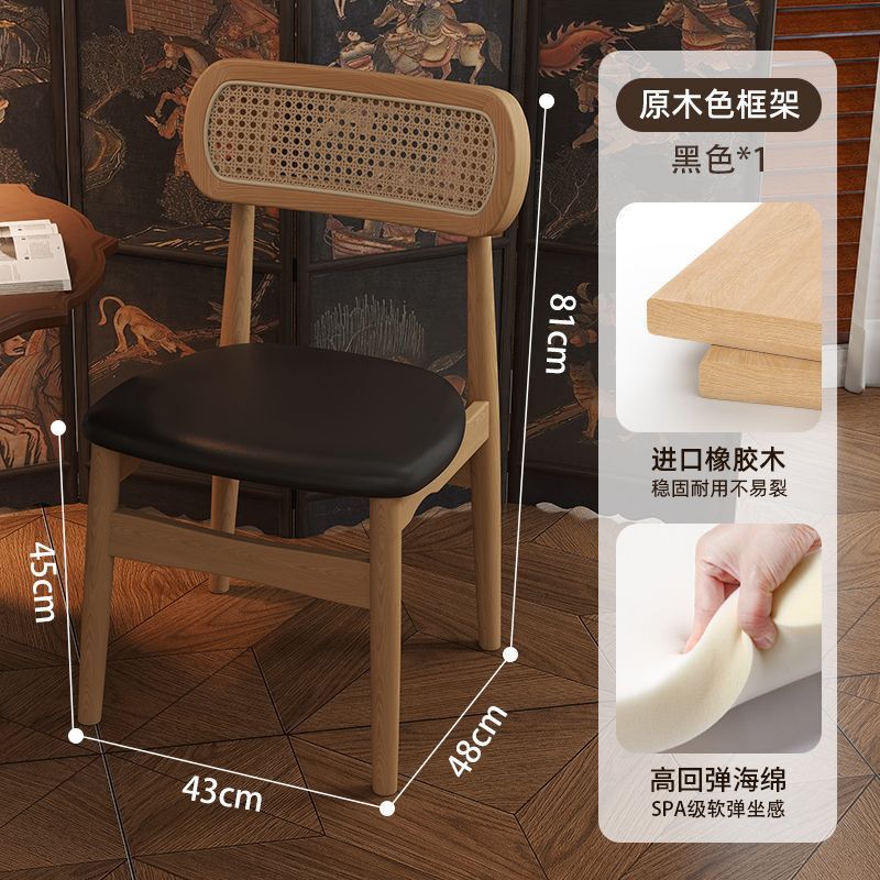法式复古全实木餐桌椅靠背餐椅中古休闲家用藤编软包椅子网红凳子|undefined