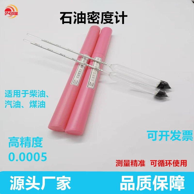Поставка различных однопалубных нефтяных денситометров 0.-0.75 нефтяной денситометр дизельный денситометр бензина