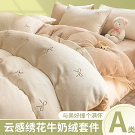 四件套;纤维被;夏凉被