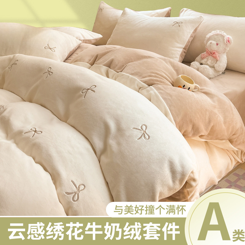 Tres o cuatro piezas de lana de leche gruesa de color sólido pequeño fresco doble invierno lana de coral doble cama de lana simple conjunto