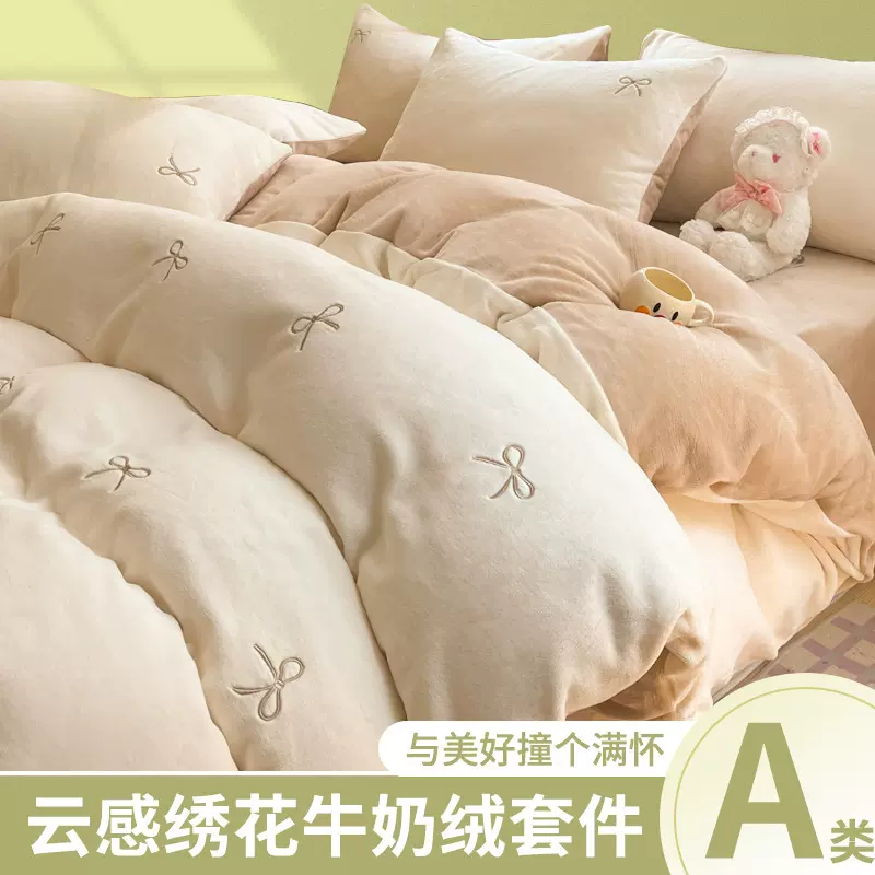 加厚纯色牛奶绒三四件套小清新双拼冬季珊瑚绒双面绒床单款套件