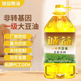 非转基因一级大豆油5升家用散装油批发厂家植物20升商用大豆油