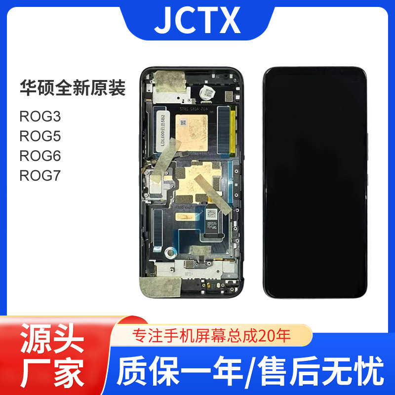 Suitable for Asus Mobile Phones Rog3/Rog5/Rog6/Rog7 Original Mobile Phone Screen Assembly Quality Assurance Suitable for Asus Mobile Phones Rog3/Rog5/Rog6/Rog7 Original Mobile Phone Screen Assembly Quality Assurance