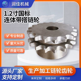 链轮;齿轮;传动链