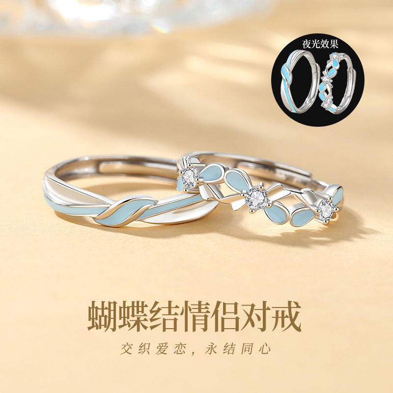 蒂奇亚原创蝴蝶结情侣戒指S925纯银小众设计高级感珐琅夜光开口戒|undefined