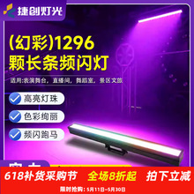 �ݴ�1296��led����Ƶ����KTV�ư�������ֲͰɷ�Χ��Ӱ����Ч����