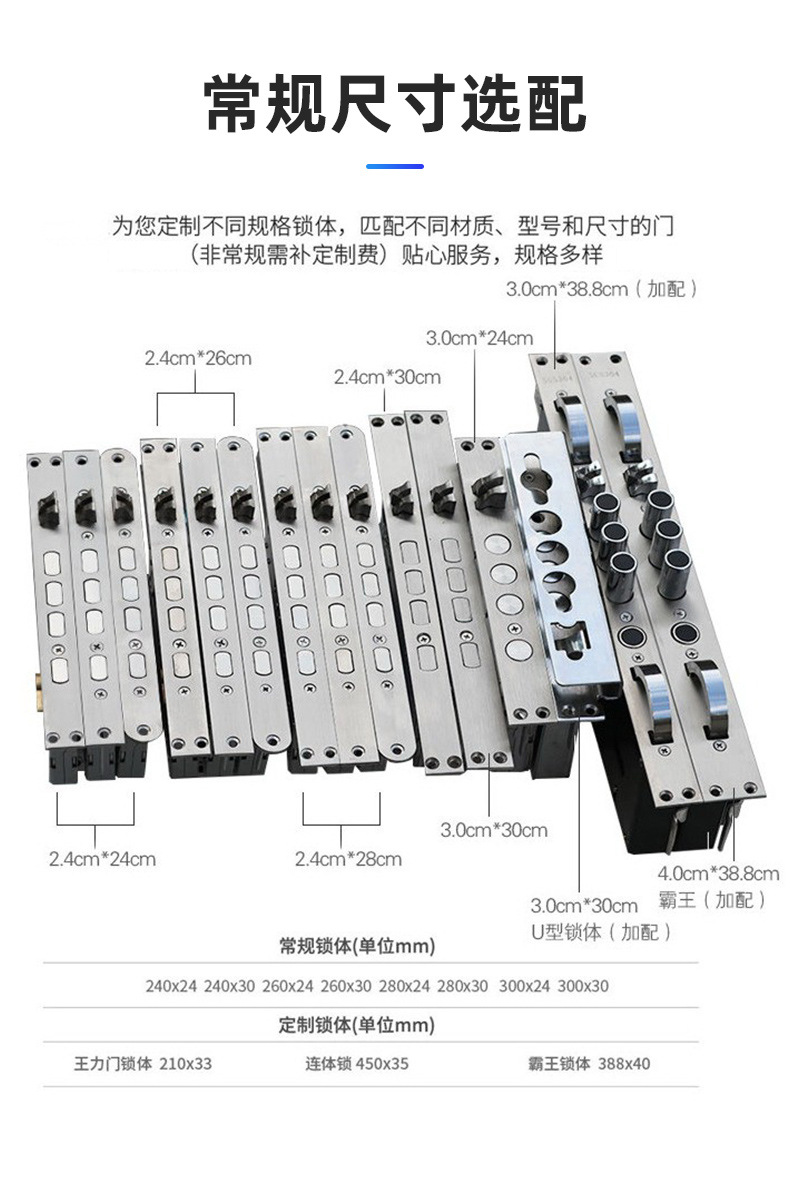 指纹密码智能锁_18