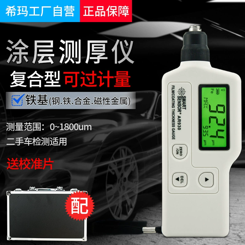 Толщиномер покрытий Xima AR930 для измерения толщины краски и гальванических покрытий, на железной основе, бесплатная доставка по всей стране