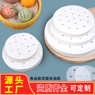 500 Pieces of Steamer Mat Paper, Food-Grade Round Steamer Paper, Steamed Bun Paper, Steaming-Resistant Paper, Disposable Steamer Silicone Paper