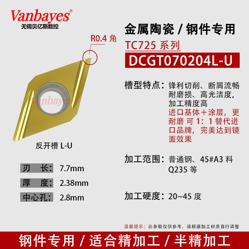 10개) DCGT070204L-U TC725 수입세라믹+코팅
