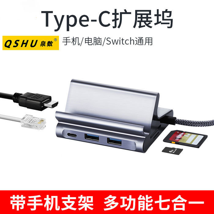 type-c hub to HDMI docking station usb-c combo mobile phone bracket NS base USB C expansion dock