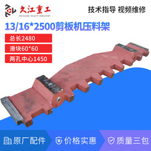 南京Q116/8*2500机械剪板机配件压料架 上刀架 大小齿轮原厂通用