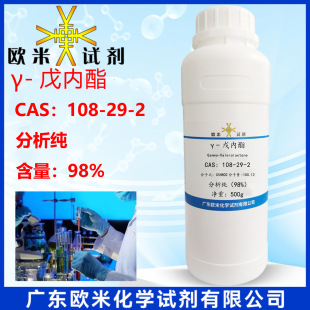 &gamma;-����� 108-29-2 ������98% �������Ќ��� 100g500g/ƿ