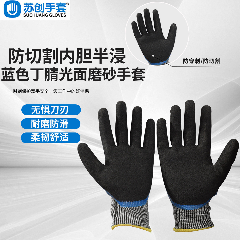 防切割HPPE防割手套 双浸黑色丁晴磨砂