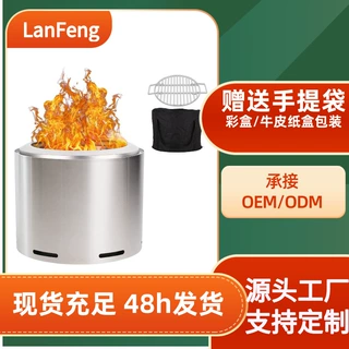 户外野营柴火炉中号一体不锈钢 火炉 无烟火炉庭院取暖炉子火爆热