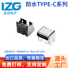USB TYPE-C母座16pin 5A大电流数据接口单排垫高CH5.9连接器厂家