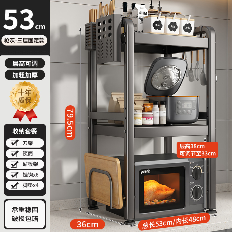 [3 층 고정 모델] 53CM 럭셔리 풀 세트 건 애쉬
