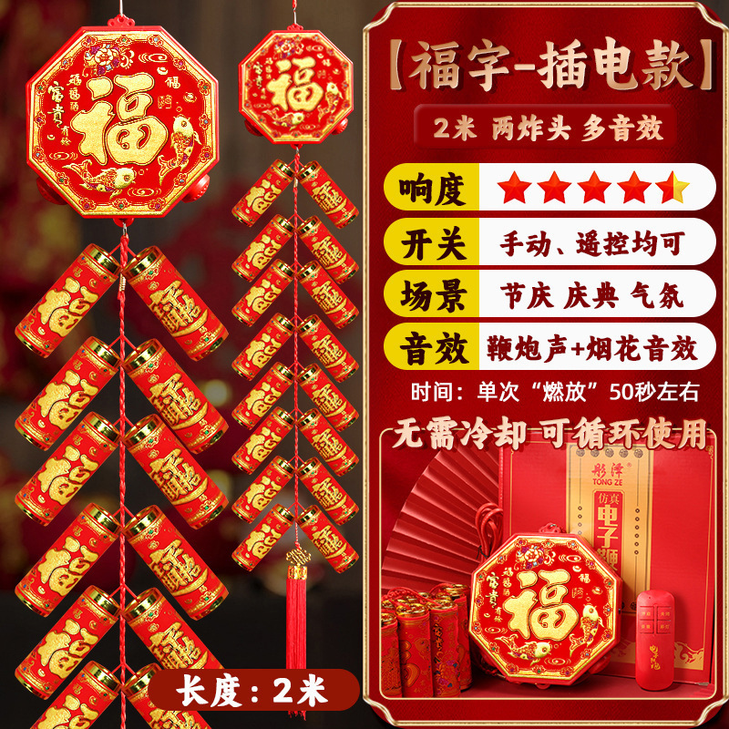 電子砲家庭用超大音量結婚式電子礼砲爆竹砲鞭新築祝い偽充電|undefined