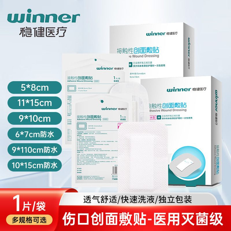 Winner Robust Medical Sterile Application Medical Sterile Grade Wound Dressing Large Band-Aid Home Independent