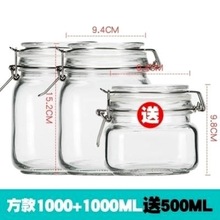 玻璃密封罐1000ml玻璃罐山楂陳皮草莓臘八蒜水果茶密封蓋多功能