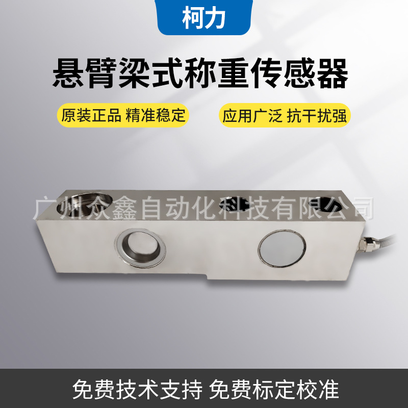 宁波柯力 BTB-3t,BTB-5t,BTB-7.5t,BTB-8t压力称重传感器 高精度