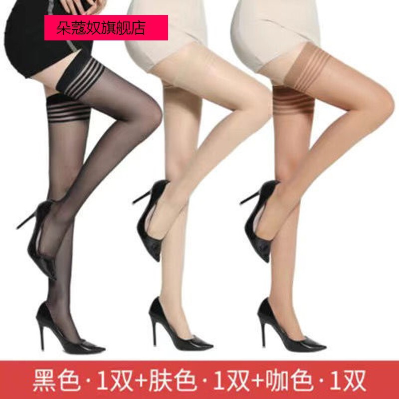 5双装长筒女薄款夏季防勾丝肉色长款过膝袜防滑大腿高筒|undefined