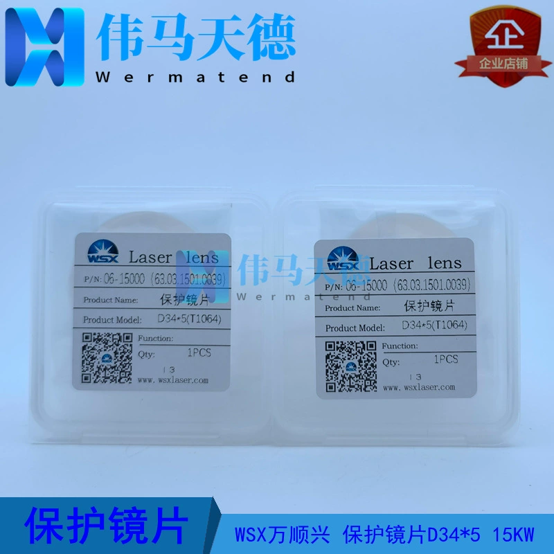WSX Wanshunxing лазерная защитная линза D34 * 5 15KW защитная линза 10000 Вт защитная пластина 1064nm