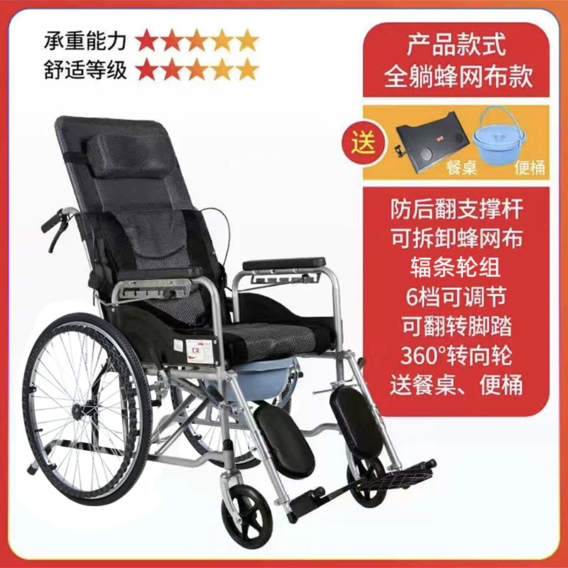 Fabricante de sillas de ruedas plegables ligeras con inodoro, totalmente reclinables y semi-reclinables, para personas mayores y discapacitadas.