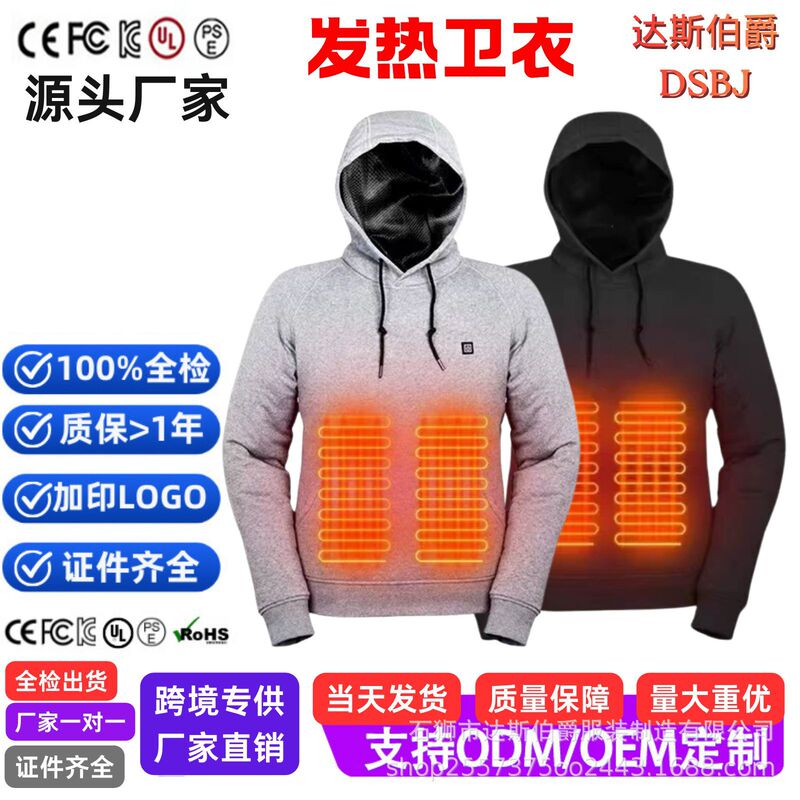 2025 European and American Cross-Border Amazon Independent Station USB Heating Sweatshirt Electric Heating Warm Hooded Sweatshirt Casual Men