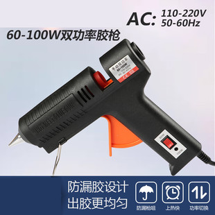 Puli Pula 60/100W Manual Dual-Power Hot Melt Glue Gun Household DIY High-Viscosity Hot Melt Glue Stick 11mm Without Leakage
