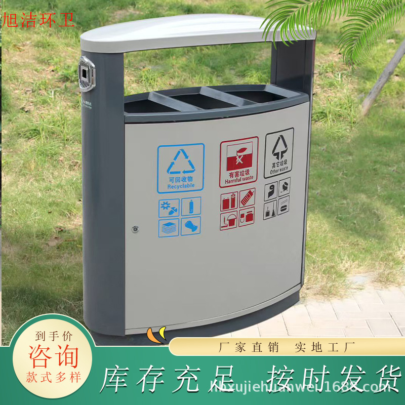Indoor and Outdoor Three-Category Garbage Peel Box Suitable for Parks, Streets and Squares. Metal Trash Cans Are Cheap