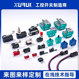 微动开关;行程开关;脚踏开关