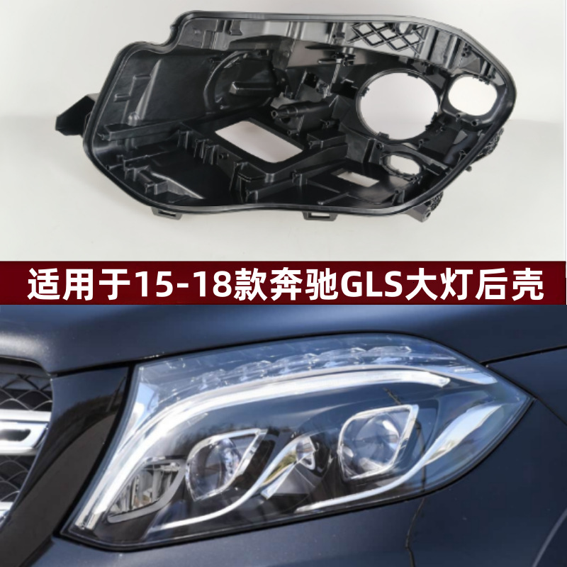 Mercedes-Benz GLS 166 far arxa korpusu 2015-2018