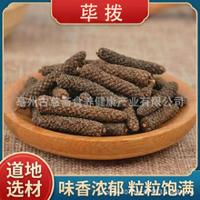 古慈斋【荜拨】无硫八角辣椒香辛调味大料新货炖肉卤料花椒桂皮