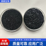 产地矿源黄腐酸钾片状腐植酸叶面肥料有机肥生根壮苗水溶农用