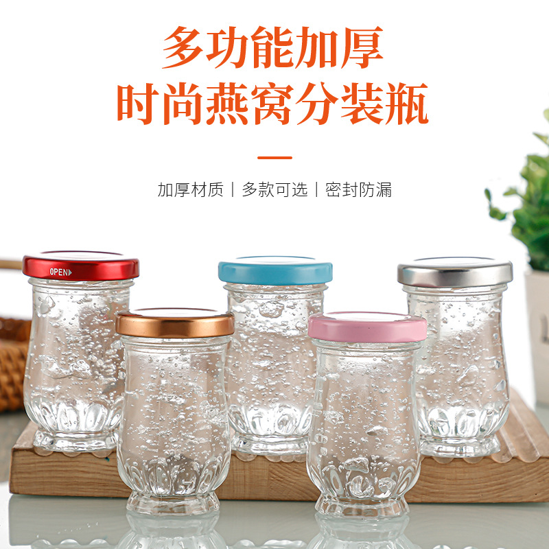 燕窝瓶耐高温可蒸煮玻璃分装瓶鲜炖玻璃瓶空瓶50毫升现货批发罐装
