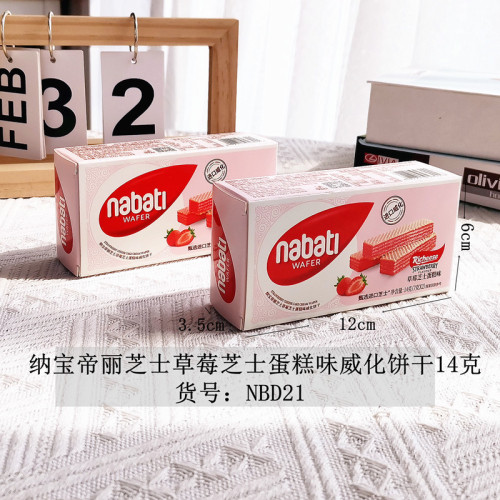 Nabao Dairy Strawberry Cheese Flavor Wafer Cookies 21g/35g Boxed Gift for Congratulations and Return Gifts