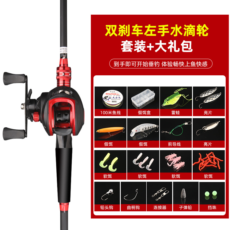 Caña de pescar caliente Douyin Juego de caña de Luya roja Mango de pistola de ajuste ML rueda de gota de agua con mango recto rueda giratoria