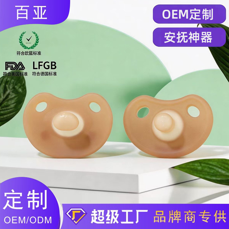 Brown Baby Super Soft Silicone Pacifier Newborn Baby Comfort Artifact Sleeping Type Simulated Breast Milk Pacifier