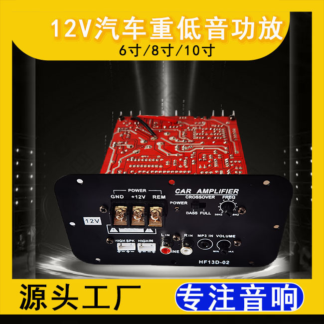 車のサブウーファー 12V ハイパワーカーアンプカーオーディオアンプボードチップマザーボードスピーカー|undefined