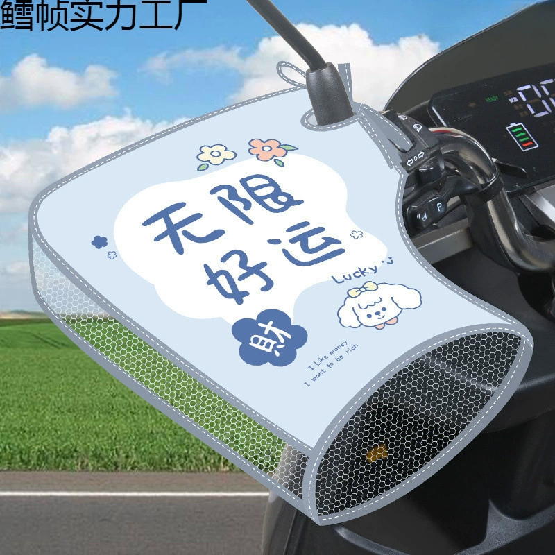 Электрический мотоцикл новый трамвай ветрозащитный тонкий четыре сезона весна, осень, лето, солнцезащитный крем летняя ручка перчатки водонепроницаемый