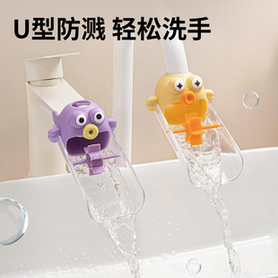 Cartoon Faucet Extender Baby Extension Handwashing Silicone Plus Extension Splash-Proof Gadget Water Guide Splash-Proof