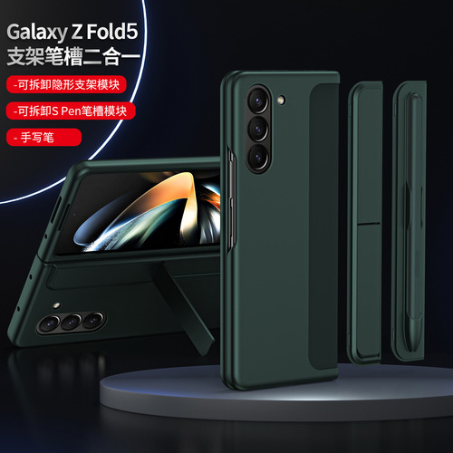 Suitable for Samsung fold5 mobile phone case folding screen pen slot invisible bracket two-in-one Fold4 with pen slot protective cover