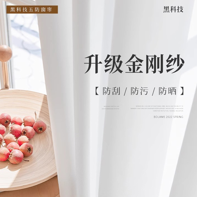 King Kong gauze curtain white gauze curtain transparent opaque window screen bay window living room balcony anti-cat scratch white high-grade gauze