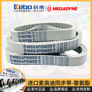 ���ߵ�ͬ���� �h��AT5/T10/H��ȫϵ�о۰���MEGADYNE���I����Ƥ��