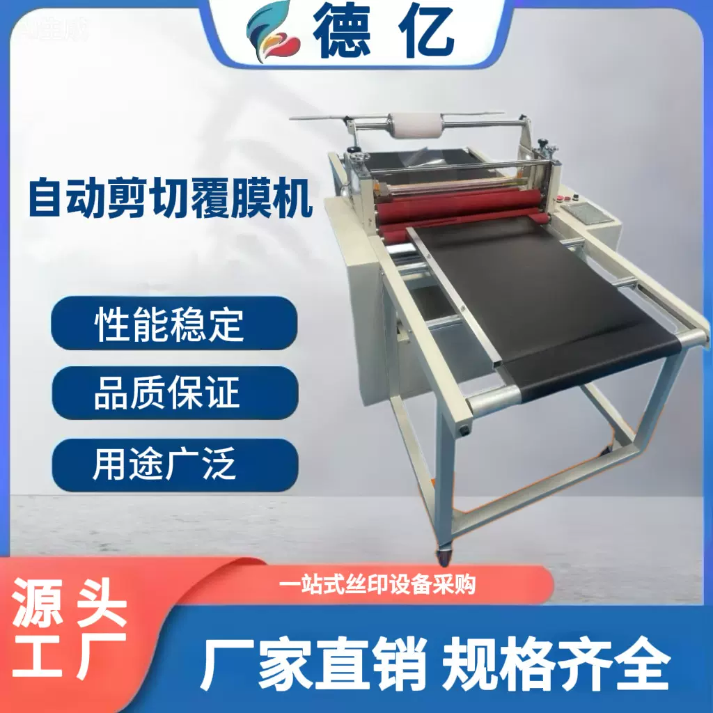 厂家直销一体式自动裁剪覆膜机 过膜机 压膜机 冷裱贴膜机