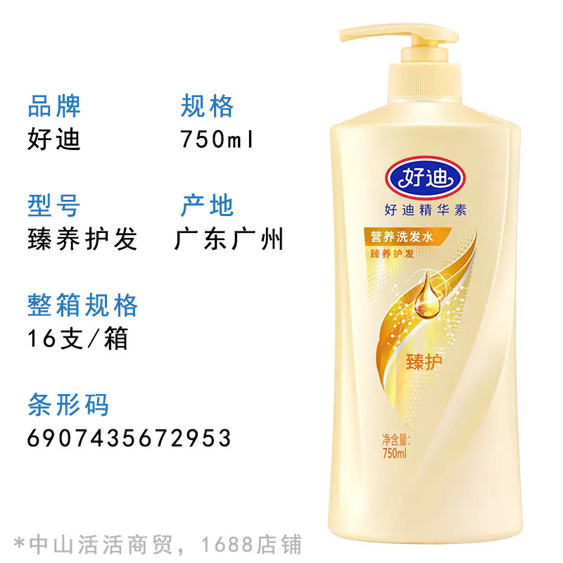本物の Haodi エッセンス シャンプー シャンプー 750/400/200ml 保湿、柔らかく、明るく、黒く、シルキーでストレート|undefined
