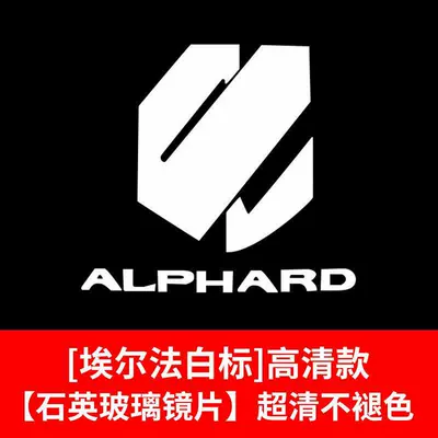 Alphard Welcome Light Alphard/Vellfire 30 Series Alphard Projection Door Light Modification (Gündüz işıqları) - alpha-white-label-ultra-clear-non-fading-large-pattern