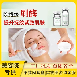 液态精华;面霜;贴片面膜